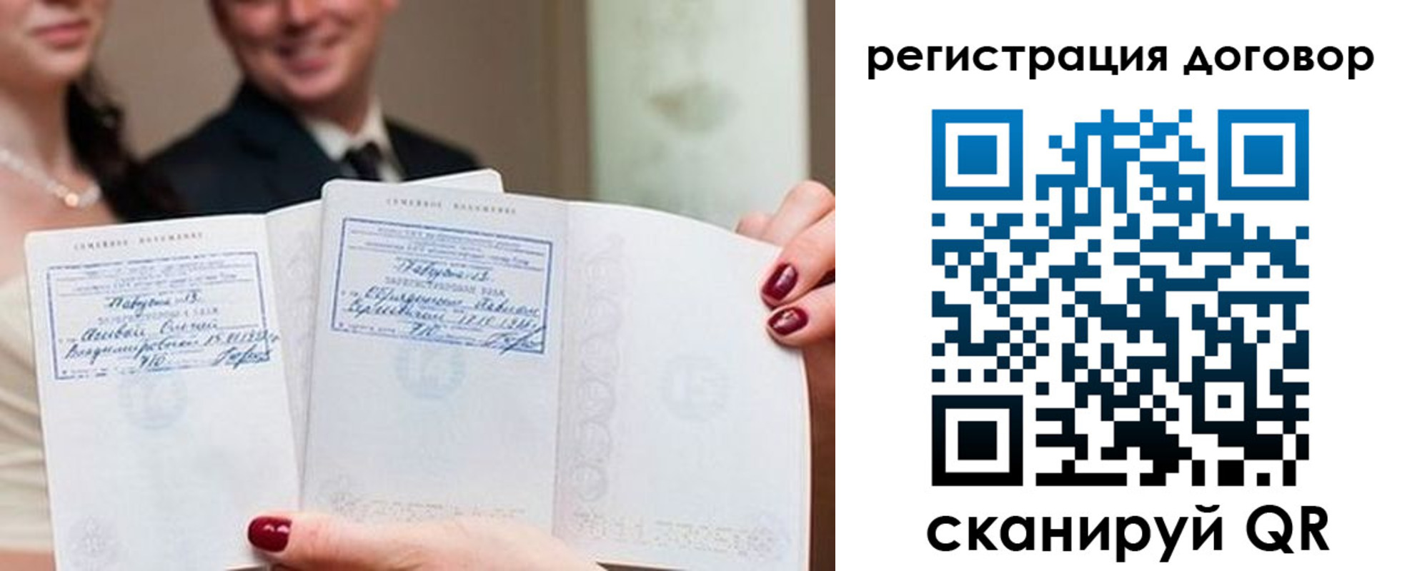 прописка паспорт в Советске