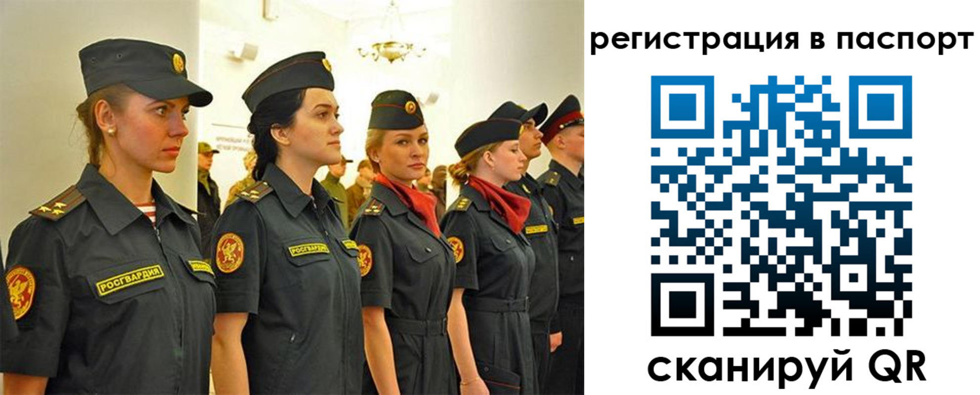 прописка для кредита в Советске