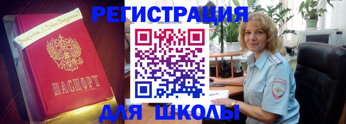 прописка для военкомата в Советске