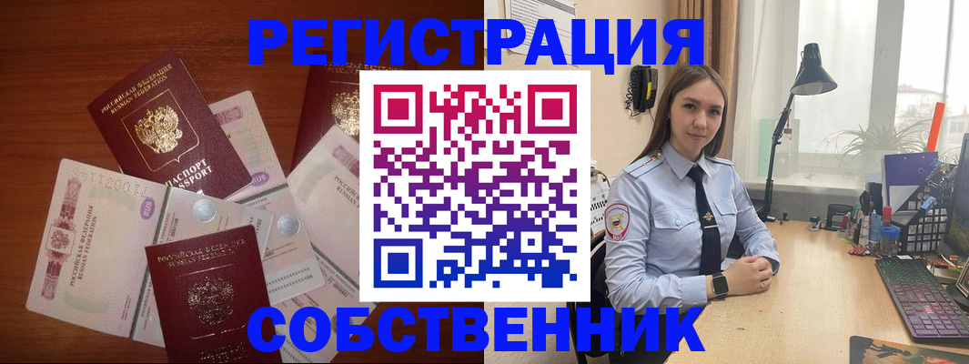 прописка паспорт в Советске